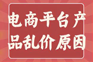 前三节低迷！拉塞尔18投7中17分 追分时刻两记三分乏善可陈