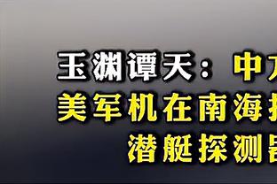 小卡：关键暂停&拼抢篮板是我们第四节赢球的法宝